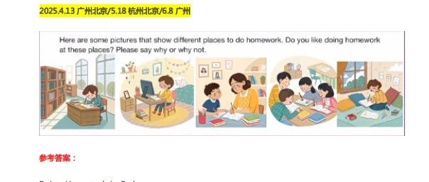 2025年6月全国考点KET考试真题汇总！（含参考答案）