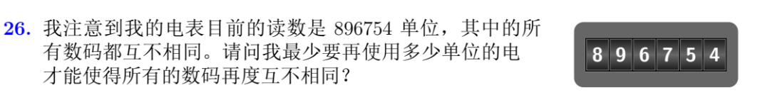 澳洲AMC级别A考试时间安排及难题分析！