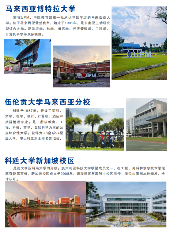 浙江大学2025年“一带一路”国际化人才培育班招生简章