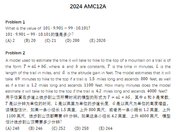 √AMC12考前冲刺课程有哪些推荐？30小时搞定核心内容！
