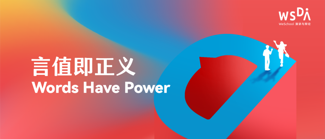 2025 WSDA全国总决赛《赛食住行攻略》正式发布！