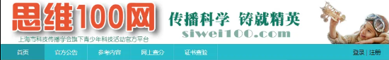 上海地区高含金量小学数学竞赛梳理！暑期准备起来吧~