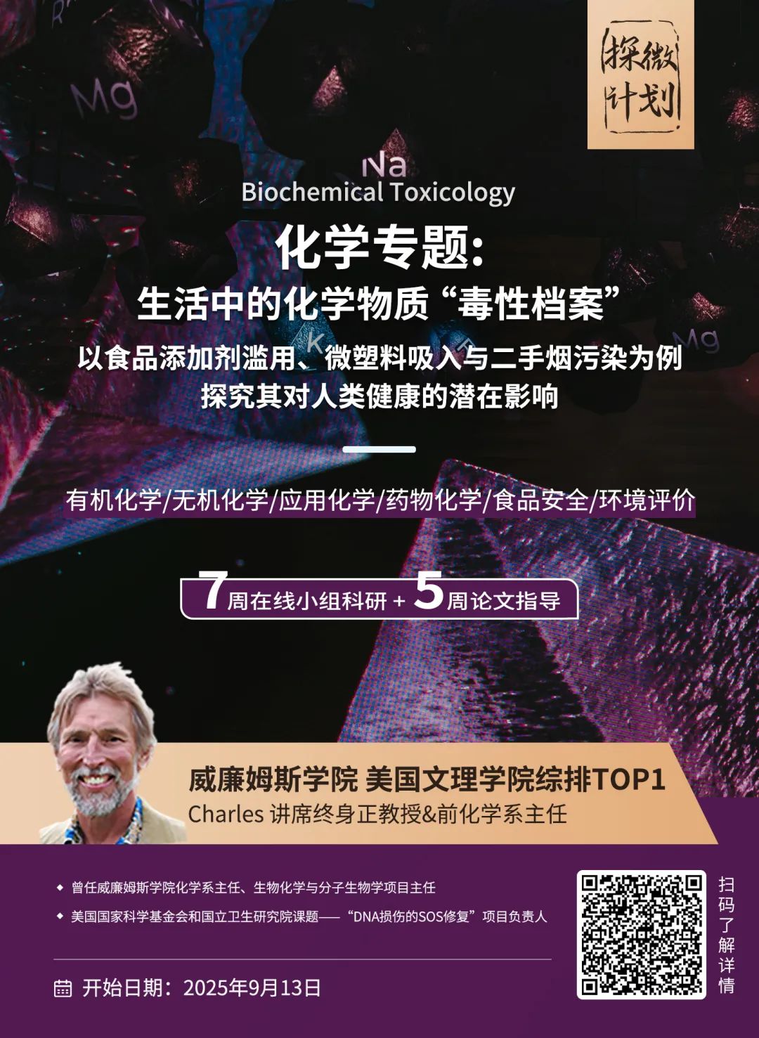 高中生科研项目介绍｜全国首个！“无堂食外卖”有了紧箍咒