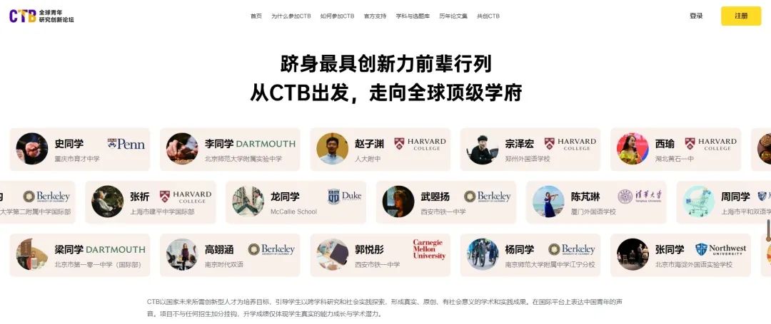 2025-2026赛季CTB竞赛时间公布啦！17个课题等你来选