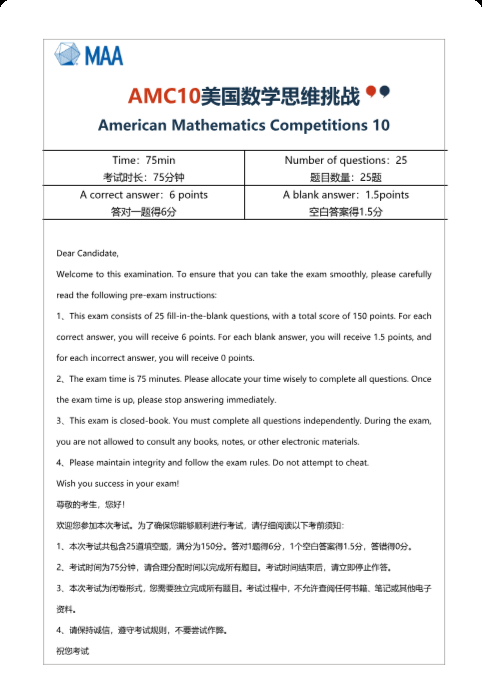 要先学完IGCSE数学才能考AMC10？一文讲透AMC10适合哪些学生