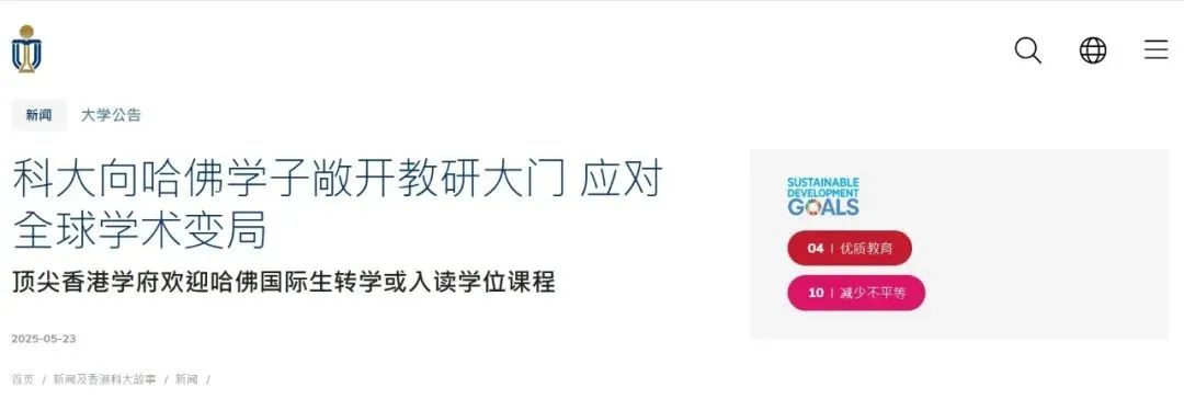川普《大而美法案》正式落地！真的要背刺中国留学生吗...