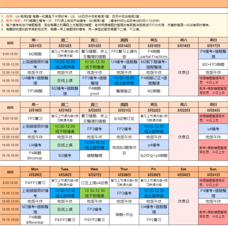 体制内高中转轨Alevel脱产时间怎么规划？机构Alevel脱产全日制安排出炉