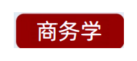 招生简章 丨 2025年首都经济贸易大学国际本科招生简章合集！