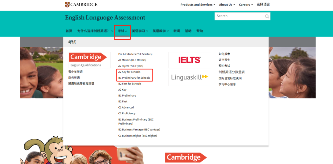 剑桥KET/PET有什么优势？一文讲透剑桥英语的含金量及剑桥考试报名流程！附剑桥英语KET/PET暑假班
