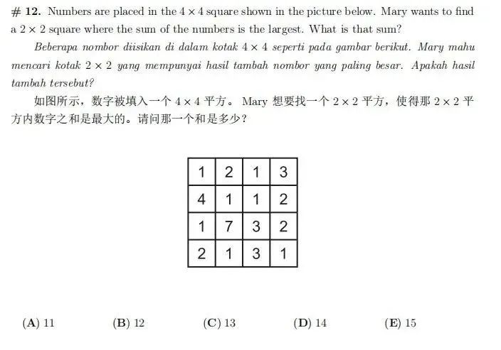 海淀鸡娃圈都在参加的国际数学竞赛盘点，附海淀数学竞赛培训课程推荐