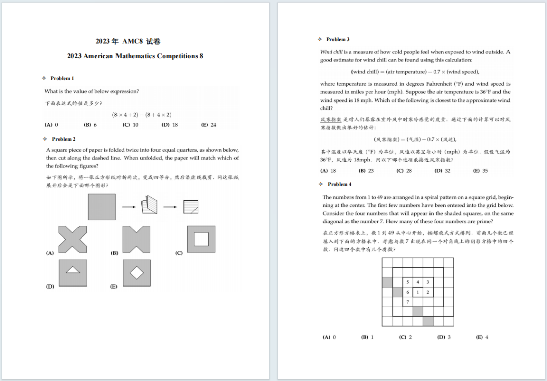 2026年AMC8竞赛个人如何报名？报名费用是多少？