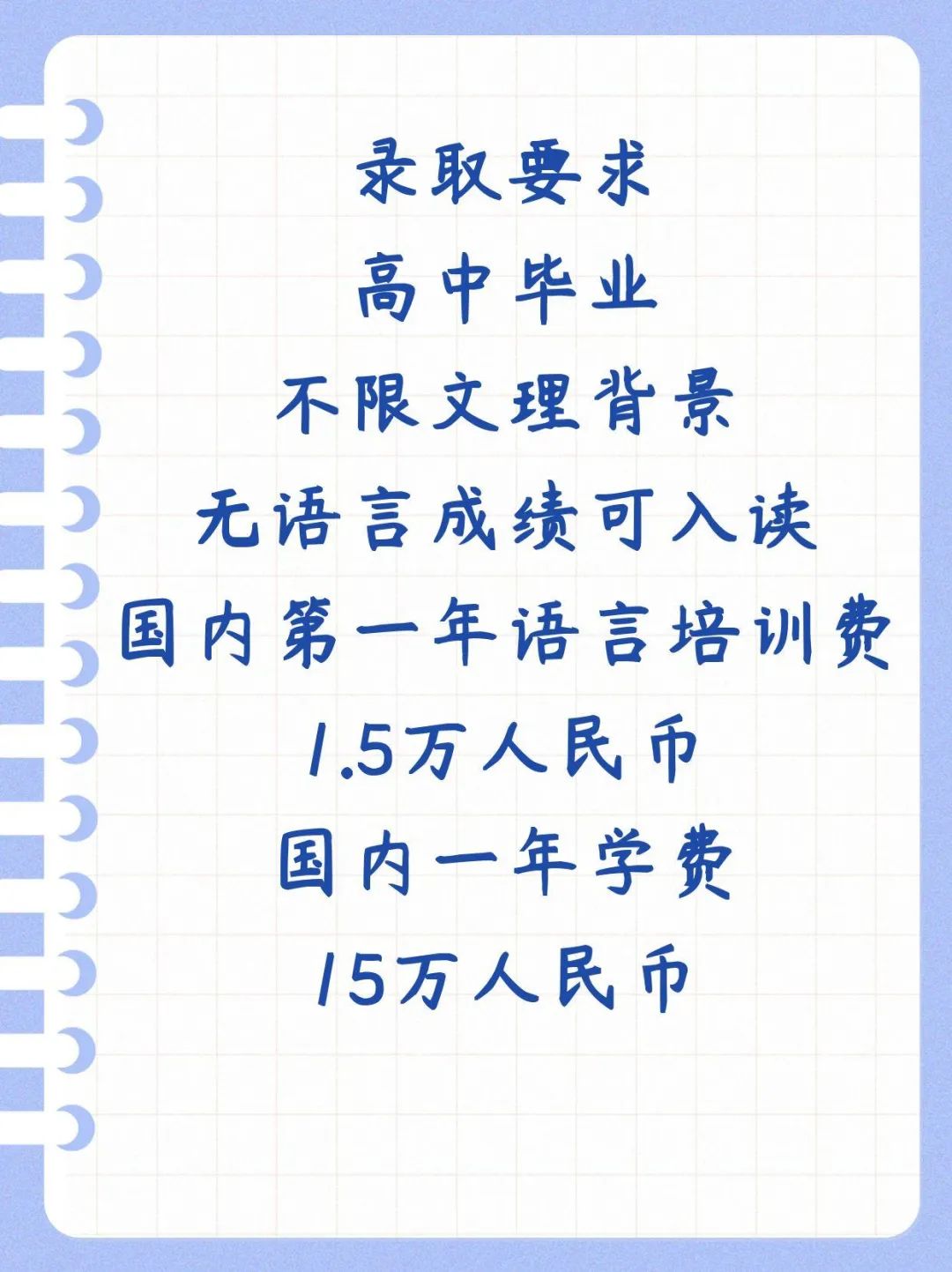 国内大学+美国TOP100多大学本硕双学位