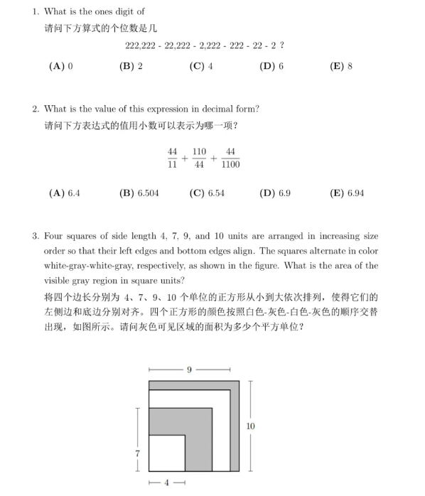 首战AMC8，应该注意什么？AMC8真题+教材分享！AMC8暑期班火热招生中，助力孩子一次冲奖！