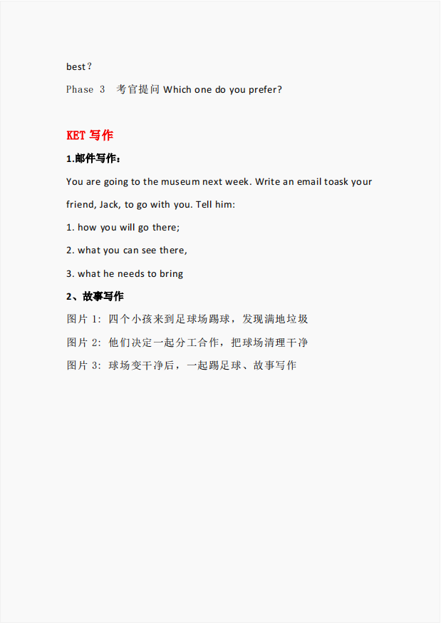 如何备考KET口语和写作？附KET口语+写作真题！