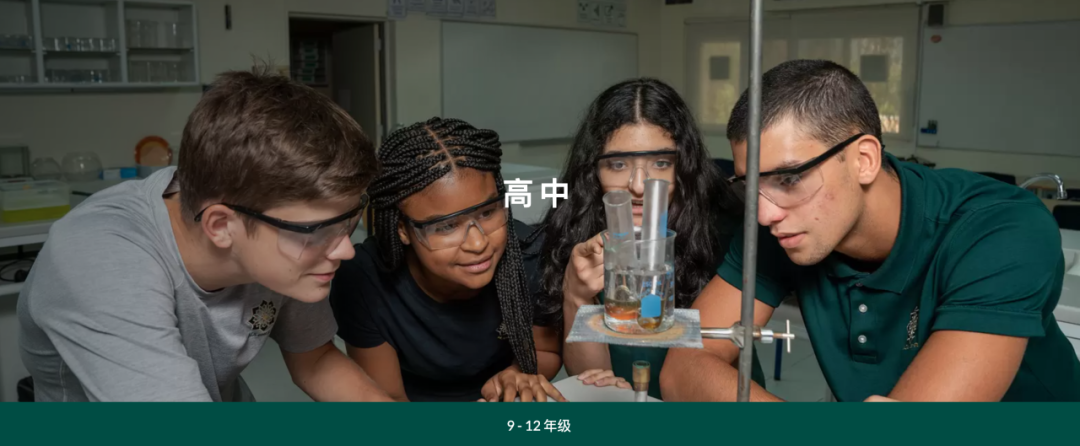 阿布扎比美国社区学校（American Community School of Abu Dhabi)入学指南