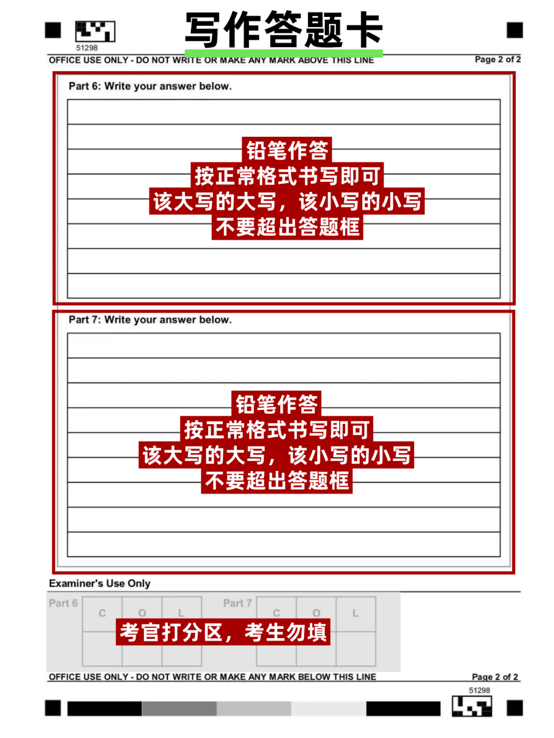 *2025年下半年北京KET考试时间，附北京KET培训班