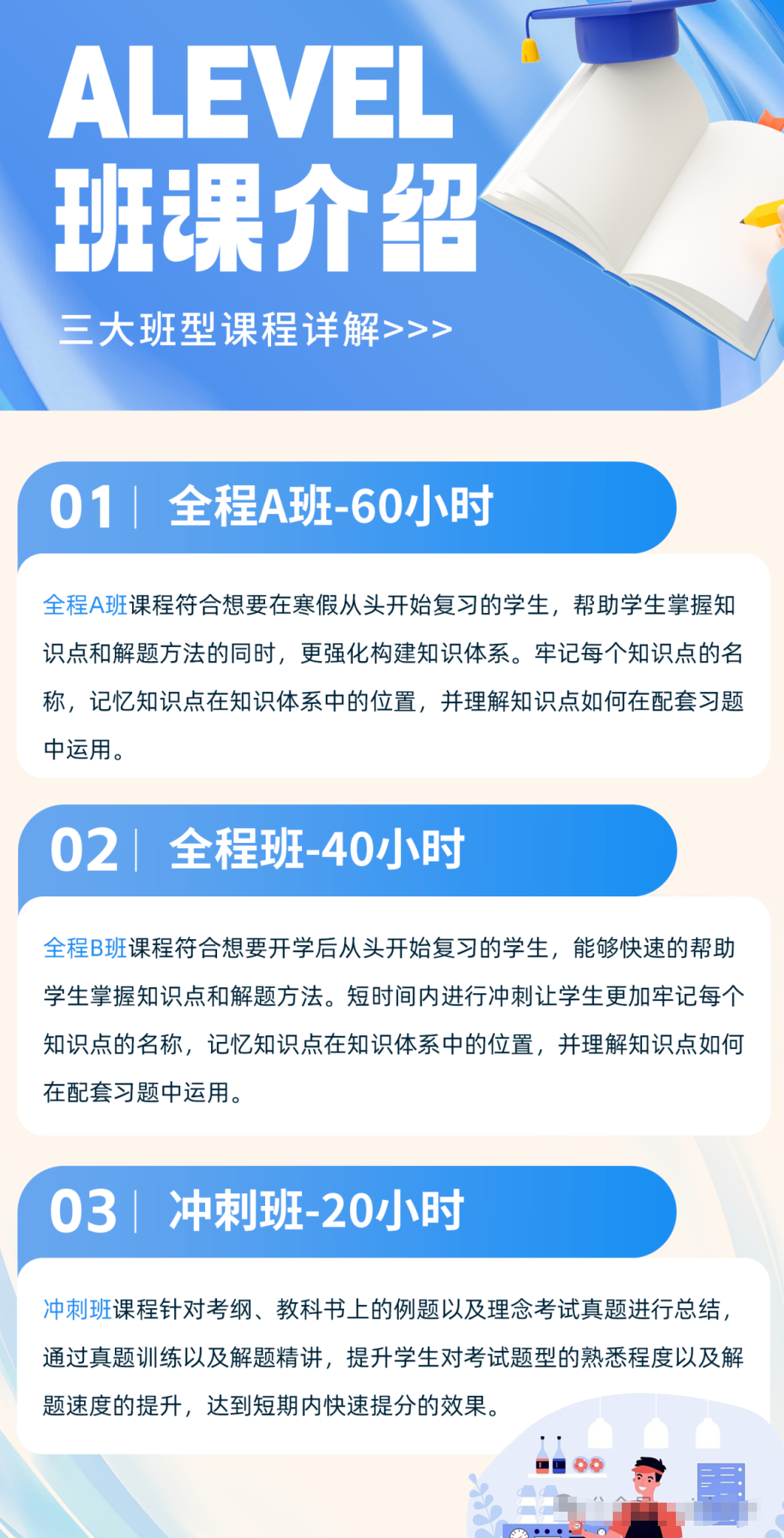 Alevel考试各科难度揭秘：“天崩” 还是 “天胡”？Alevel选科要注意这几点！