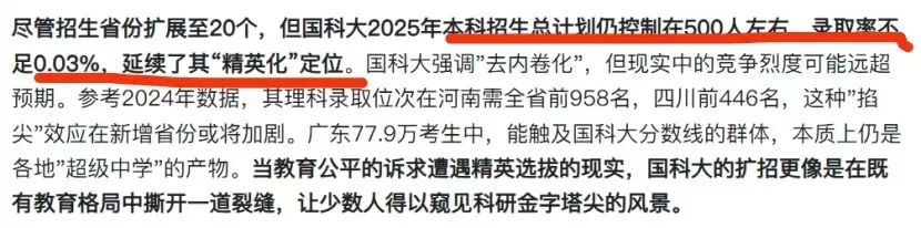 国科大vs福耀科技大学，招生模式全解析，考生必看！
