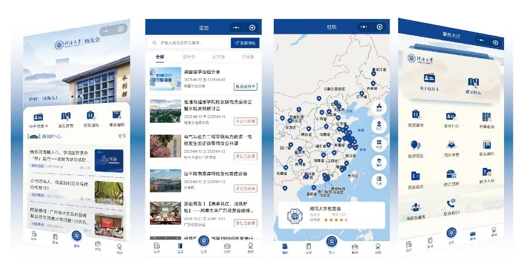【国际本科】分数≠终点！河海大学2+2国际本科2025招生简章发布，高考生&国际生双通道，升学无忧！