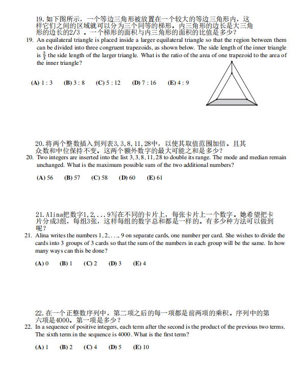 AMC8数学竞赛对小升初有什么作用？AMC8竞赛规则/考察内容一篇带你了解