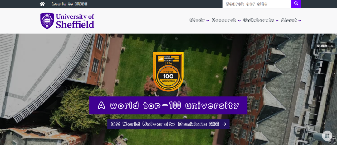 英本申请必看！2026年QS TOP100英国大学A Level分数要求全汇总！