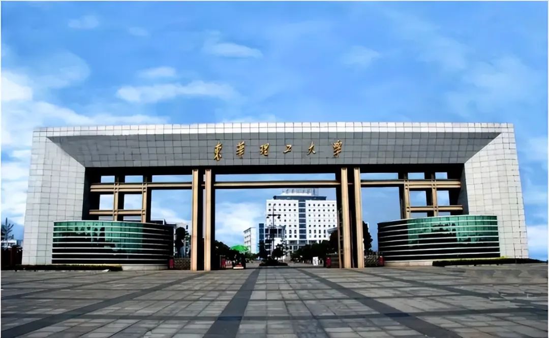 江西国际本科|东华理工大学1+3马来西亚国际本科留学项目2025年招生信息（4年总学费10万、性价比高）