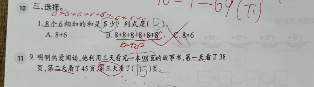 三年级成学习分水岭？如何助力孩子突破数学瓶颈？