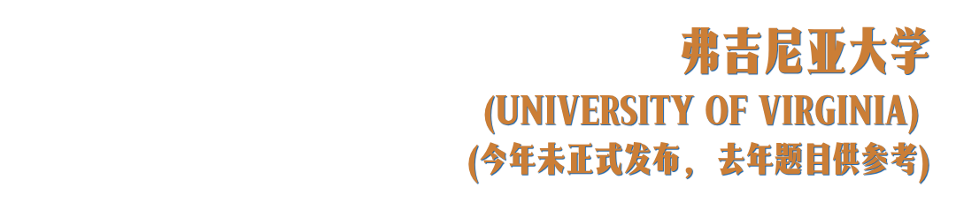 密歇根安娜堡新增ED，盘点26Fall早申轮可申请的美国Top30公立，及补充文书题目