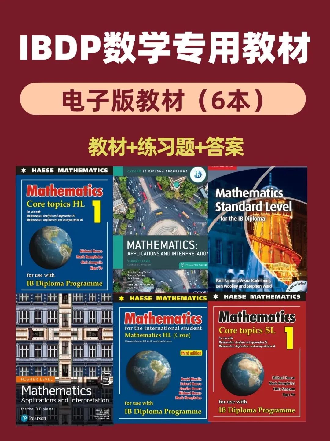 IB数学AA和AI如何选择？附IB数学真题教材笔记学习资料~