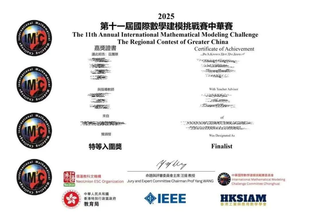 IMMC国际数学建模挑战赛，2025新赛季组队备赛报名中！