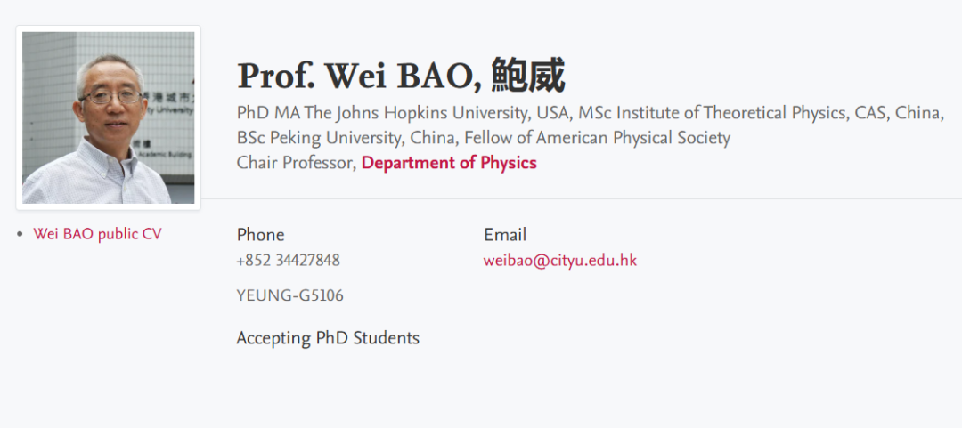 香港城市大学全奖博士招生(Prof. Wei BAO)