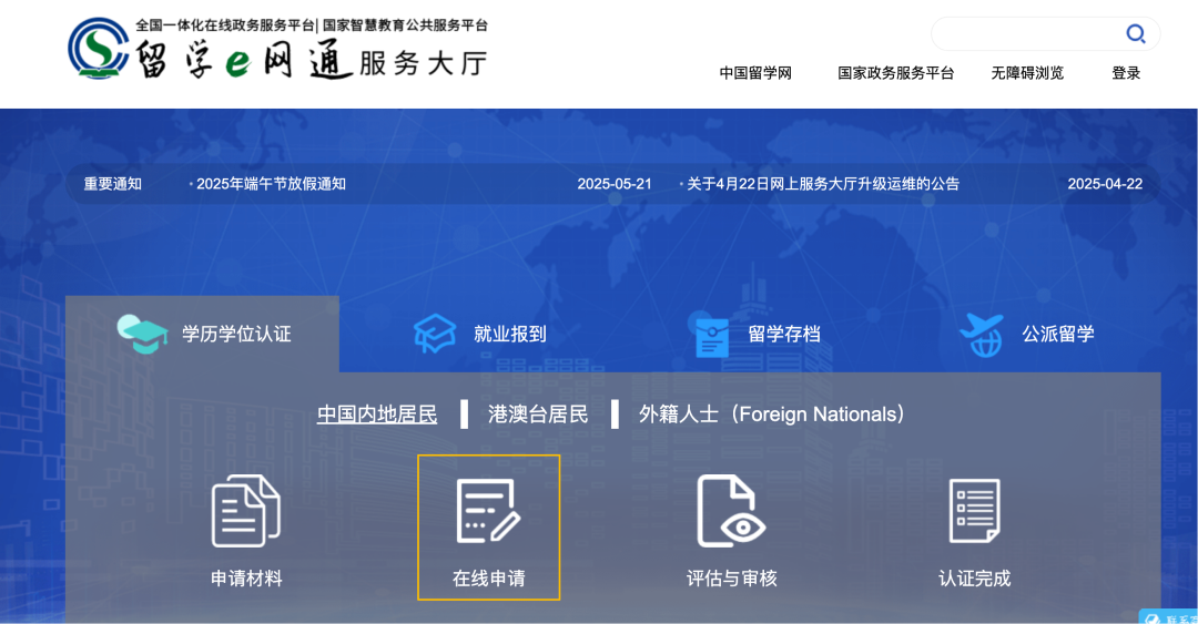 刚拿到毕业证，学历认证竟然被驳回？！