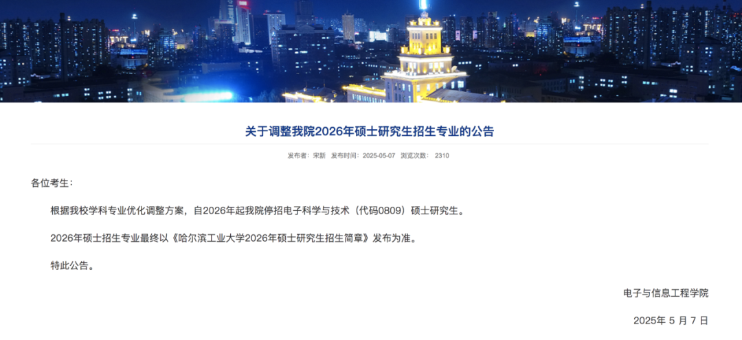 清华多个专业取消学术硕士，研究生制度正在海外化？