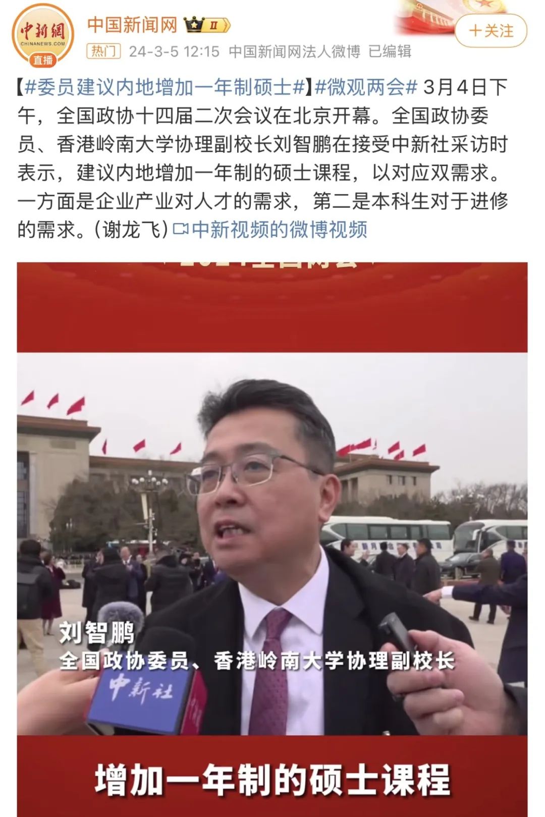 清华多个专业取消学术硕士，研究生制度正在海外化？