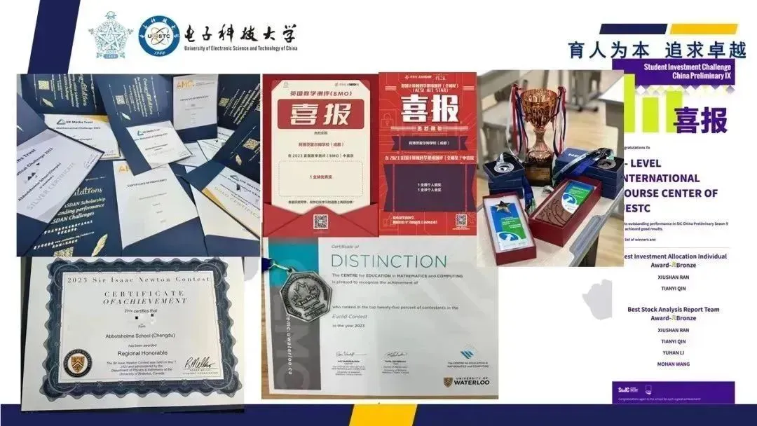 成都国际高中|电子科大A Level国际课程2025年招生简章！无需中考成绩！