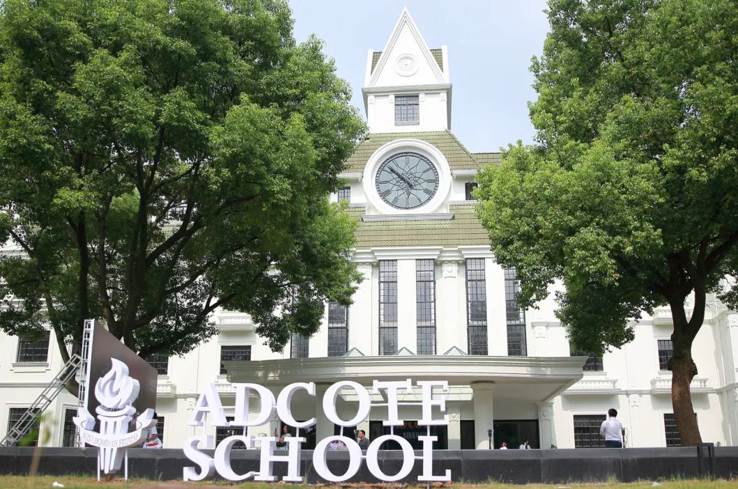 Adcote 毕业生 | 向内卷说不! 国际赛道华丽超车，阿德转轨女孩梦圆帝国理工