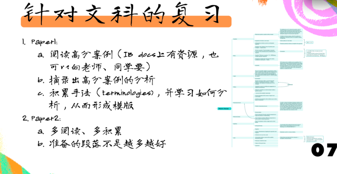 文稿整理|平衡美港名校申请的实战经验分享（二）