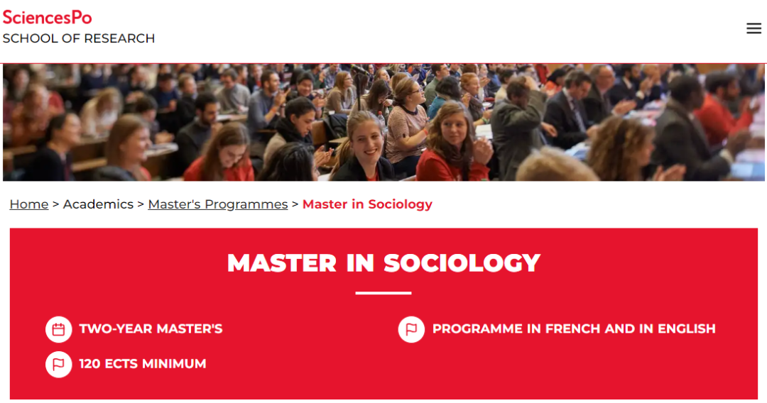 巴政 SciencesPo 研究学院：两年制社会学硕士