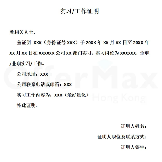 26fall港硕申请材料审核全面升级，这些细节需注意！