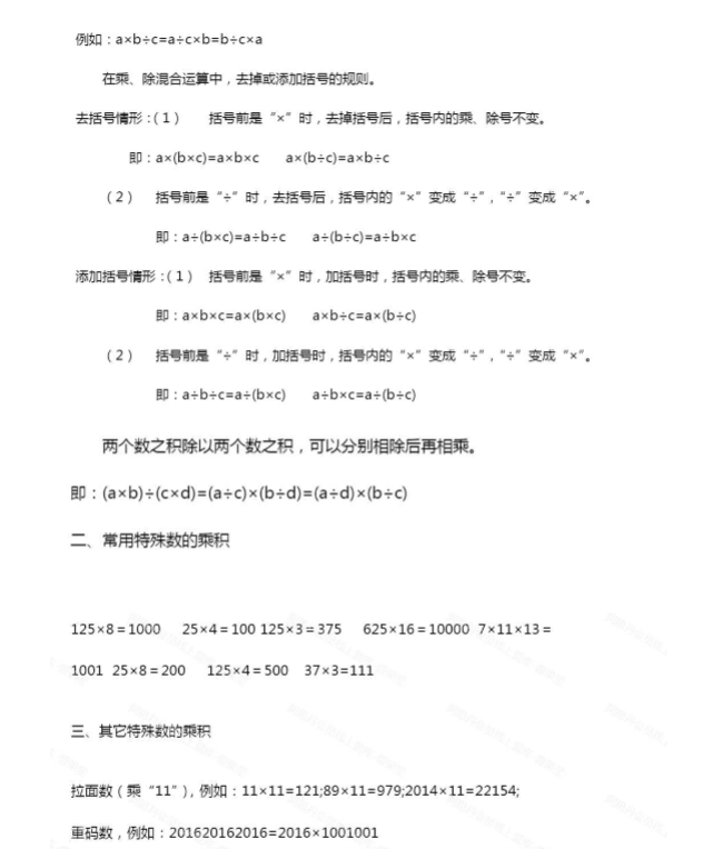 澳洲AMC竞赛考什么？与校内知识点重合度竟然这么高，附澳洲AMC考前辅导班