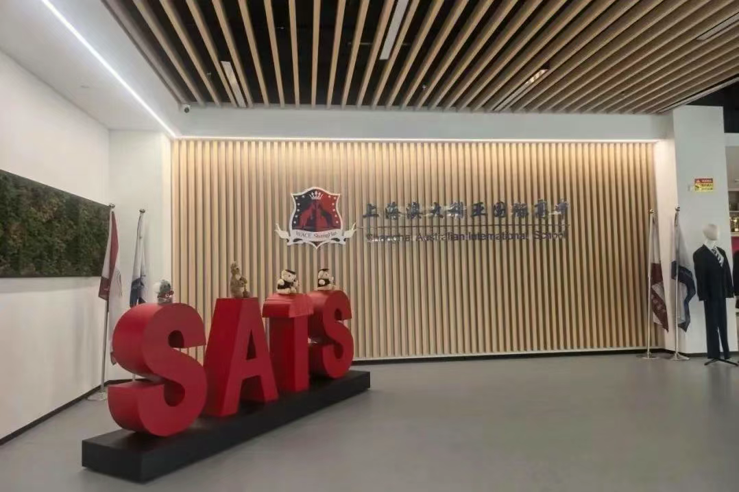 上海择校|上海金苹果学校国际部
