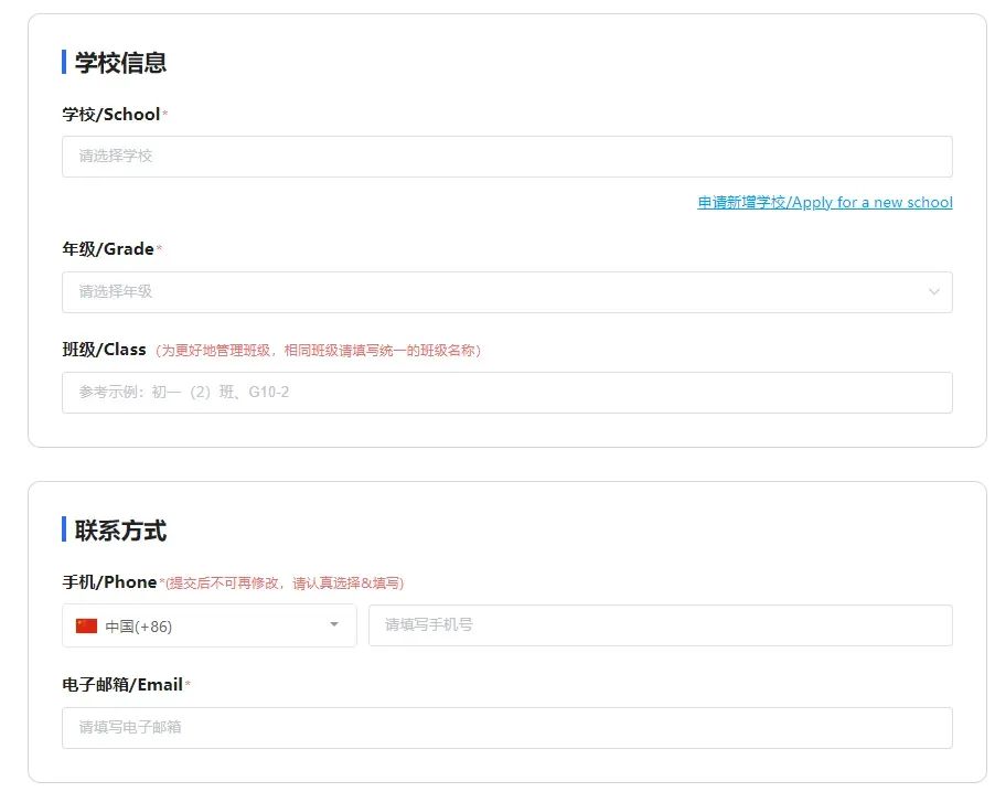 2026【NEC竞赛】备战看这篇：报名、时间线、组别、内容全解析~AS/DR组组队进
