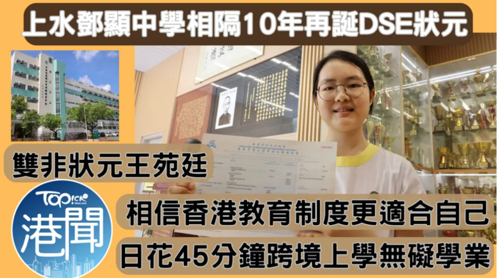 寄宿学校、跨境港宝、学区租房，哪种通勤最适合你家娃？