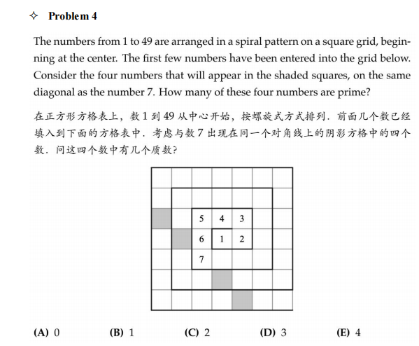 【免费领取】AMC8数学竞赛真题分享：AMC8竞赛重难点有哪些？考试范围是什么？如何备考？