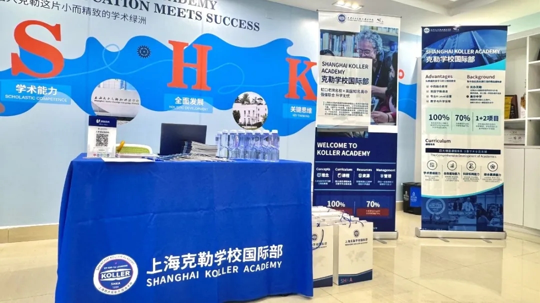 小班制A-Level学校、学费性价比高！上海克勒国际部2025秋招补录开放日（8.2）来了，中考直录+奖学金！