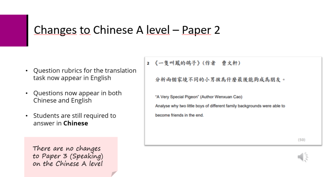 新考纲带节奏？A-level 中文难度飙升？内幕是…