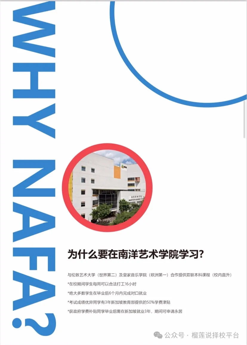 上海新加坡高中|上海金苹果新加坡艺术班2025年招生简章！伦艺新加坡直升班，亚洲艺术升学第一选择
