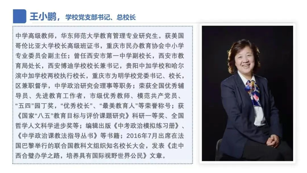 广东择校|北博德翰国际部（简称BBDH国际部）