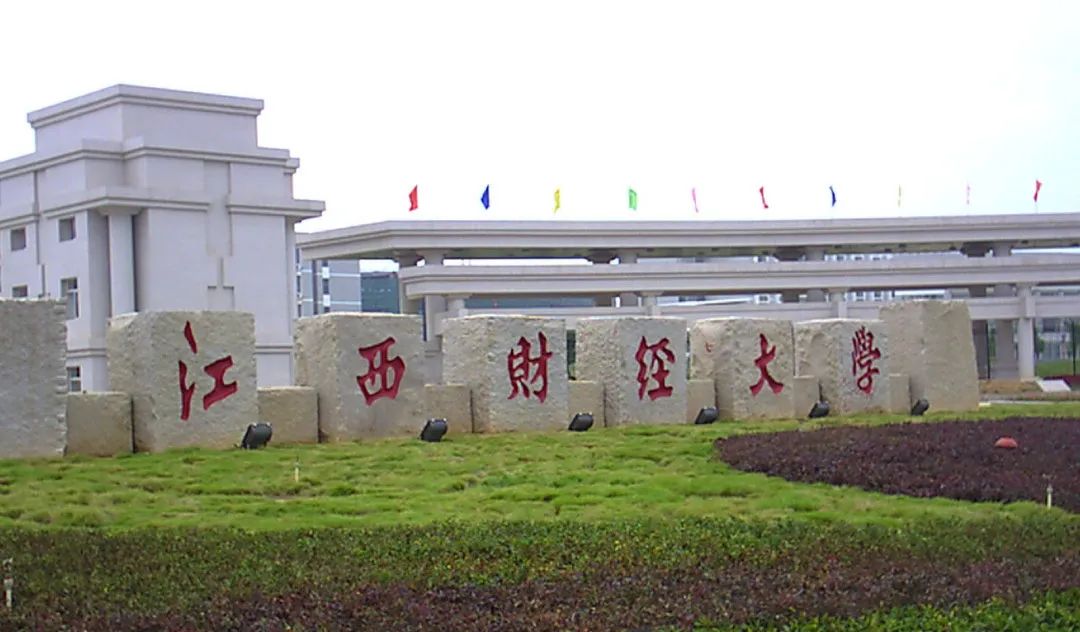 江西省国际本科|江西财经大学NCUK2+2国际本科名校留学班2025年最新招生计划