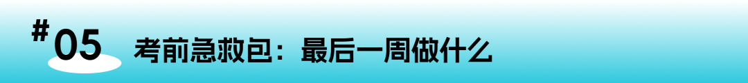 经济学考试生存法则：那些教科书不会教你的实战技巧